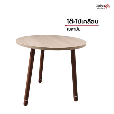 โต๊ะกาแฟ Jaisu รุ่น Petra ขนาด 80 ซม. สี Pear Wood + Hermis Orange_2
